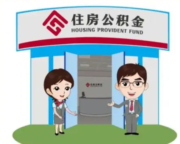 安吉辞职后怎么领取公积金里面的钱（辞职后公积金怎么取出来?）